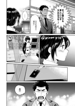 Page 10 of Conveni Beit no Muchimuchi Joshi ga Dou Mite mo Ore ni Hatsujou Shiteiru.