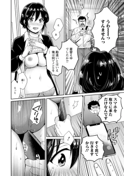 Page 14 of Conveni Beit no Muchimuchi Joshi ga Dou Mite mo Ore ni Hatsujou Shiteiru.