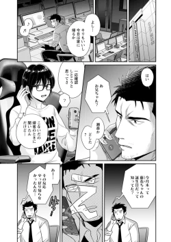 Page 159 of Conveni Beit no Muchimuchi Joshi ga Dou Mite mo Ore ni Hatsujou Shiteiru.