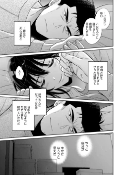 Page 189 of Conveni Beit no Muchimuchi Joshi ga Dou Mite mo Ore ni Hatsujou Shiteiru.