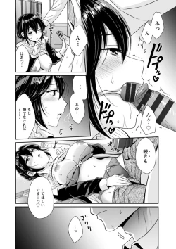 Page 20 of Conveni Beit no Muchimuchi Joshi ga Dou Mite mo Ore ni Hatsujou Shiteiru.