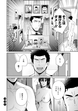 Page 42 of Conveni Beit no Muchimuchi Joshi ga Dou Mite mo Ore ni Hatsujou Shiteiru.