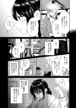Page 63 of Conveni Beit no Muchimuchi Joshi ga Dou Mite mo Ore ni Hatsujou Shiteiru.