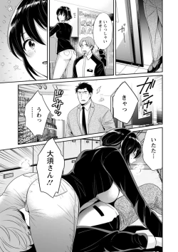 Page 83 of Conveni Beit no Muchimuchi Joshi ga Dou Mite mo Ore ni Hatsujou Shiteiru.