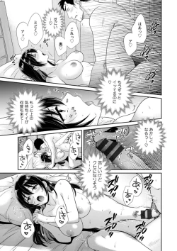 Page 95 of Conveni Beit no Muchimuchi Joshi ga Dou Mite mo Ore ni Hatsujou Shiteiru.