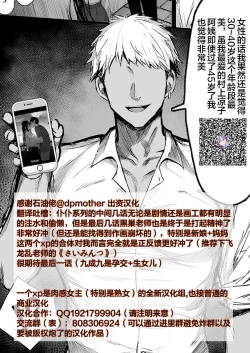 Page 74 of Boku no Kaa-san de, Boku no Suki na Hito. 9