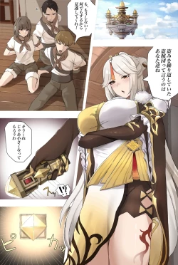 Page 2 of 小さくされるやつ