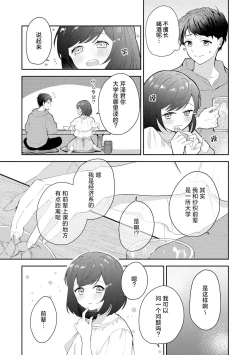 Page 101 of ijiwaruna jokyoju wa asebamu Karada ni go shushin | 恶趣味的副教授迷恋流汗的身体 1-4