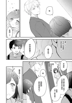 Page 104 of ijiwaruna jokyoju wa asebamu Karada ni go shushin | 恶趣味的副教授迷恋流汗的身体 1-4