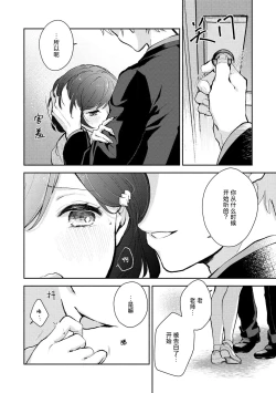 Page 63 of ijiwaruna jokyoju wa asebamu Karada ni go shushin | 恶趣味的副教授迷恋流汗的身体 1-4