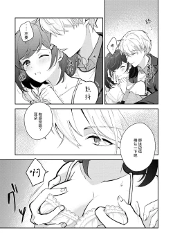 Page 72 of ijiwaruna jokyoju wa asebamu Karada ni go shushin | 恶趣味的副教授迷恋流汗的身体 1-4