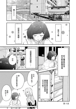 Page 81 of ijiwaruna jokyoju wa asebamu Karada ni go shushin | 恶趣味的副教授迷恋流汗的身体 1-4