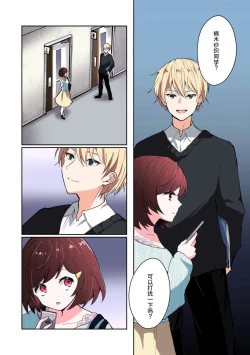 Page 14 of ijiwaruna jokyoju wa asebamu Karada ni go shushin | 恶趣味的副教授迷恋流汗的身体 1-3