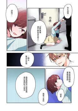 Page 22 of ijiwaruna jokyoju wa asebamu Karada ni go shushin | 恶趣味的副教授迷恋流汗的身体 1-3