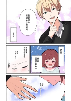 Page 33 of ijiwaruna jokyoju wa asebamu Karada ni go shushin | 恶趣味的副教授迷恋流汗的身体 1-3