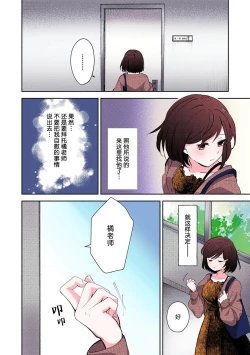 Page 51 of ijiwaruna jokyoju wa asebamu Karada ni go shushin | 恶趣味的副教授迷恋流汗的身体 1-3