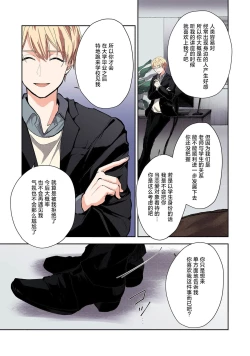Page 57 of ijiwaruna jokyoju wa asebamu Karada ni go shushin | 恶趣味的副教授迷恋流汗的身体 1-3