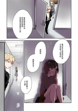 Page 59 of ijiwaruna jokyoju wa asebamu Karada ni go shushin | 恶趣味的副教授迷恋流汗的身体 1-3