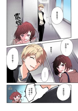 Page 60 of ijiwaruna jokyoju wa asebamu Karada ni go shushin | 恶趣味的副教授迷恋流汗的身体 1-3