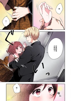 Page 61 of ijiwaruna jokyoju wa asebamu Karada ni go shushin | 恶趣味的副教授迷恋流汗的身体 1-3