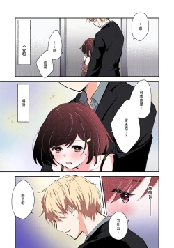 Page 65 of ijiwaruna jokyoju wa asebamu Karada ni go shushin | 恶趣味的副教授迷恋流汗的身体 1-3