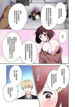 Page 69 of ijiwaruna jokyoju wa asebamu Karada ni go shushin | 恶趣味的副教授迷恋流汗的身体 1-3