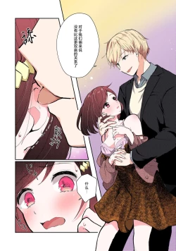 Page 70 of ijiwaruna jokyoju wa asebamu Karada ni go shushin | 恶趣味的副教授迷恋流汗的身体 1-3