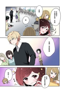 Page 7 of ijiwaruna jokyoju wa asebamu Karada ni go shushin | 恶趣味的副教授迷恋流汗的身体 1-3