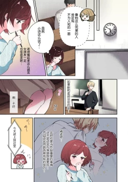 Page 9 of ijiwaruna jokyoju wa asebamu Karada ni go shushin | 恶趣味的副教授迷恋流汗的身体 1-3
