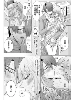 Page 104 of ore to jorei sekkusu tameshite minai?| 要和我试试除灵sex吗？~幽灵也会全部跑光☆绝顶技巧～ 1-4