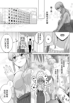 Page 31 of ore to jorei sekkusu tameshite minai?| 要和我试试除灵sex吗？~幽灵也会全部跑光☆绝顶技巧～ 1-4