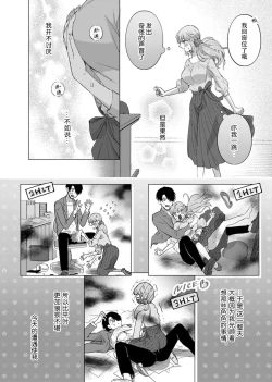Page 38 of ore to jorei sekkusu tameshite minai?| 要和我试试除灵sex吗？~幽灵也会全部跑光☆绝顶技巧～ 1-4
