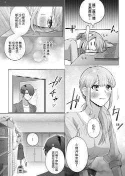 Page 39 of ore to jorei sekkusu tameshite minai?| 要和我试试除灵sex吗？~幽灵也会全部跑光☆绝顶技巧～ 1-4