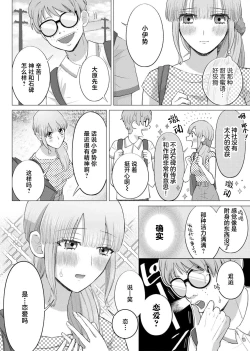 Page 67 of ore to jorei sekkusu tameshite minai?| 要和我试试除灵sex吗？~幽灵也会全部跑光☆绝顶技巧～ 1-4