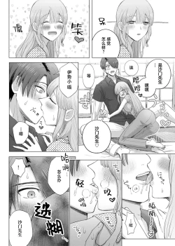 Page 71 of ore to jorei sekkusu tameshite minai?| 要和我试试除灵sex吗？~幽灵也会全部跑光☆绝顶技巧～ 1-4