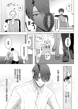 Page 7 of ore to jorei sekkusu tameshite minai?| 要和我试试除灵sex吗？~幽灵也会全部跑光☆绝顶技巧～ 1-4