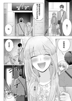 Page 90 of ore to jorei sekkusu tameshite minai?| 要和我试试除灵sex吗？~幽灵也会全部跑光☆绝顶技巧～ 1-4