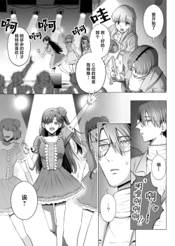 Page 95 of ore to jorei sekkusu tameshite minai?| 要和我试试除灵sex吗？~幽灵也会全部跑光☆绝顶技巧～ 1-4