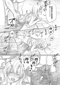 Page 203 of Ai ga Omoi Kishi Koushaku wa, Tsuihou Reijou no Subete o Ubaitsukushitai. | 骑士公爵爱意深重，想要索取放逐千金的一切。 1-17