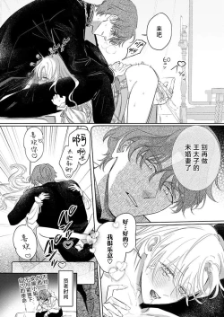 Page 324 of Ai ga Omoi Kishi Koushaku wa, Tsuihou Reijou no Subete o Ubaitsukushitai. | 骑士公爵爱意深重，想要索取放逐千金的一切。 1-17