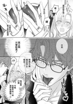 Page 341 of Ai ga Omoi Kishi Koushaku wa, Tsuihou Reijou no Subete o Ubaitsukushitai. | 骑士公爵爱意深重，想要索取放逐千金的一切。 1-17