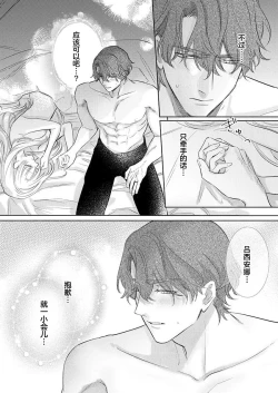 Page 431 of Ai ga Omoi Kishi Koushaku wa, Tsuihou Reijou no Subete o Ubaitsukushitai. | 骑士公爵爱意深重，想要索取放逐千金的一切。 1-17