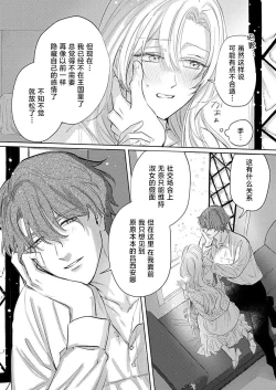 Page 46 of Ai ga Omoi Kishi Koushaku wa, Tsuihou Reijou no Subete o Ubaitsukushitai. | 骑士公爵爱意深重，想要索取放逐千金的一切。 1-17