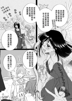 Page 500 of Ai ga Omoi Kishi Koushaku wa, Tsuihou Reijou no Subete o Ubaitsukushitai. | 骑士公爵爱意深重，想要索取放逐千金的一切。 1-17
