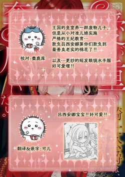 Page 521 of Ai ga Omoi Kishi Koushaku wa, Tsuihou Reijou no Subete o Ubaitsukushitai. | 骑士公爵爱意深重，想要索取放逐千金的一切。 1-17