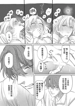 Page 55 of Ai ga Omoi Kishi Koushaku wa, Tsuihou Reijou no Subete o Ubaitsukushitai. | 骑士公爵爱意深重，想要索取放逐千金的一切。 1-17