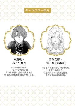 Page 66 of Ai ga Omoi Kishi Koushaku wa, Tsuihou Reijou no Subete o Ubaitsukushitai. | 骑士公爵爱意深重，想要索取放逐千金的一切。 1-17