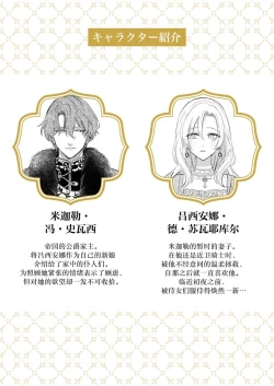 Page 98 of Ai ga Omoi Kishi Koushaku wa, Tsuihou Reijou no Subete o Ubaitsukushitai. | 骑士公爵爱意深重，想要索取放逐千金的一切。 1-17