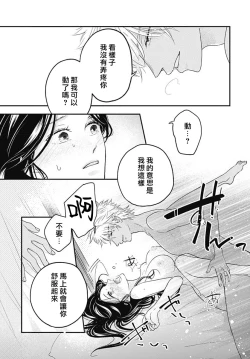Page 121 of keikoku no biki no hatsukoi kyuai wa atsuku midara ni | 倾城的美姬的初恋 求爱要火热淫荡 1-4
