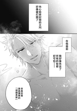 Page 123 of keikoku no biki no hatsukoi kyuai wa atsuku midara ni | 倾城的美姬的初恋 求爱要火热淫荡 1-4